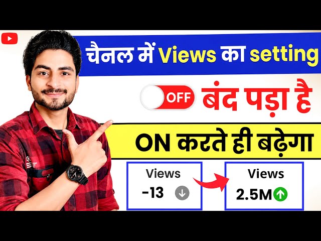 🤫 Turn ON this Channel Setting to make your Videos Viral ✅ 101% New trick 🥳 | Viral viral trick