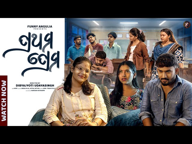 Prathama Prema//Part 1//4K//Odia Comedy//Funny Angulia//Khordha Toka//Krishna Priyadarshini Rout