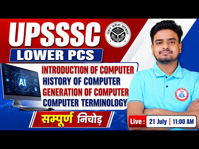 UPSSSC Lower PCS 2026 | Computer : Introduction & History | Computer One Shot Marathon | Ravi Sir