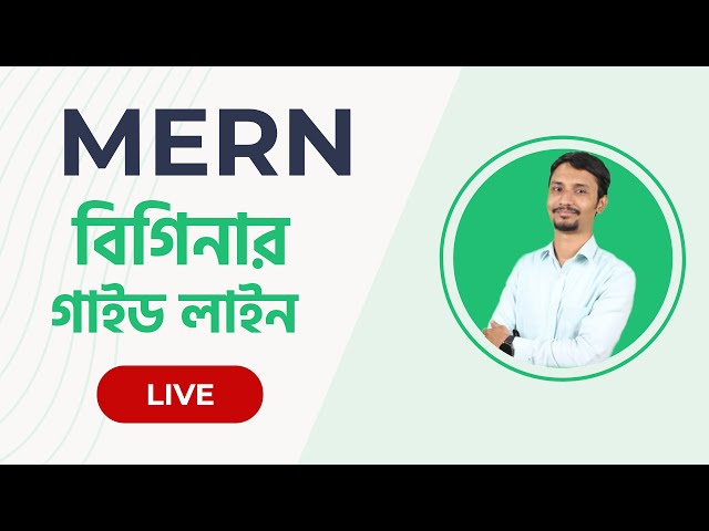 MERN এর জন্য বিগিনারদের প্রস্তুতি | Complete Guideline | Full Stack Developer | Web Developer