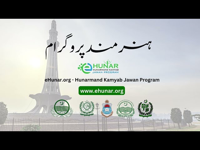 About eHunar - Hunarmand Program