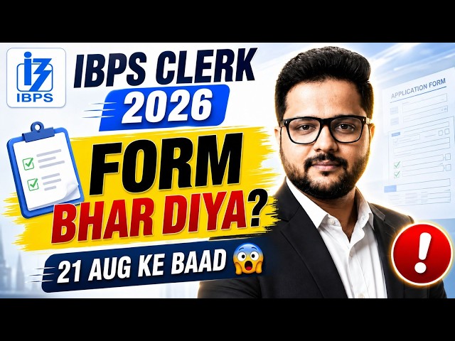 IBPS Clerk 2026 Form Bhar Diya? 😱 21 August Ke Baad Kya Karein? | Next Step Explained