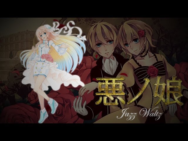 【HARUNO SORA】 悪ノ娘/DAUGHTER OF EVIL -JAZZ WALTZ- VER.【桜乃そら】【V4カバー】