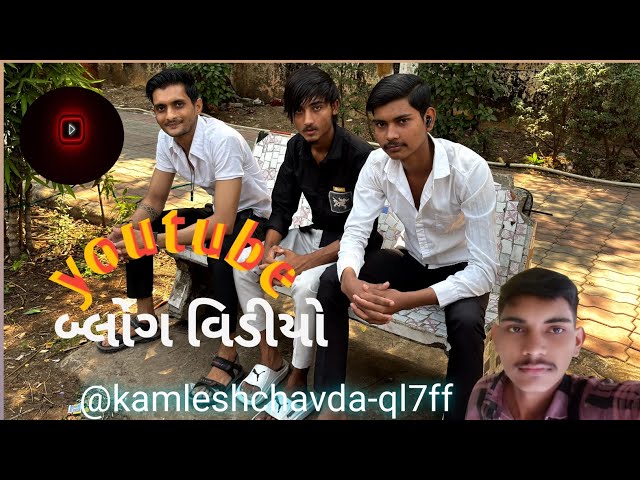 🎥🎥 બ્લોગ વિડિયો 🧑‍🤝‍🧑 1M #video #viralvideo #trending #mahadev #long video
