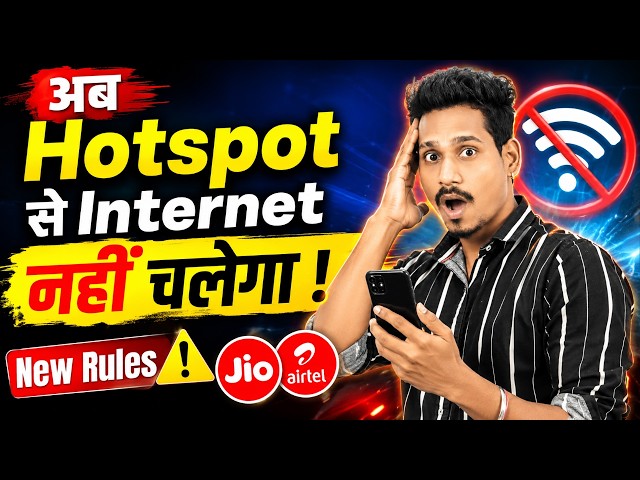 5G Hotspot Sharing Banned | Unlimited 5G Data Restrictions | Jio & Airtel