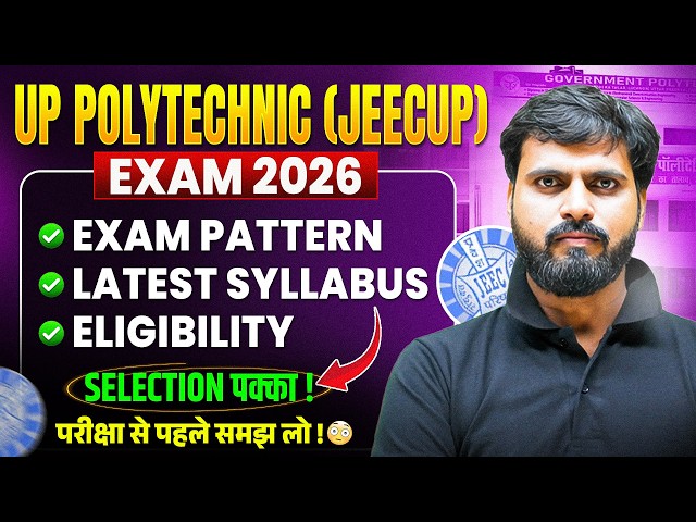 UP Polytechnic (JEECUP) 2026 Exam Pattern Complete Guide | Syllabus, Marking Scheme & Eligibility
