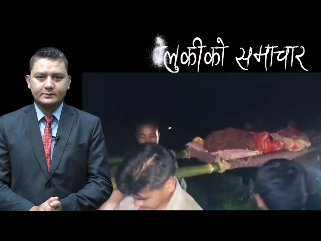 KHOJ KHABAR| बेलुकीको समाचार| 10TH SEPTEMBER 2020