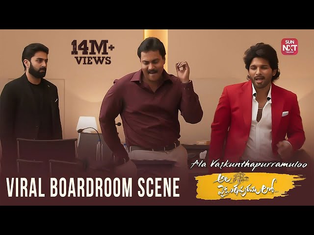 Allu arjun Iconic Board Room Dance 😍| Ala vaikunthapurramuloo | Allu Arjun | Sunil | Sun NXT Telugu