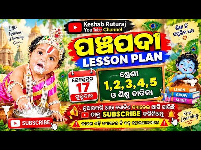 Best panchapadi lesson plan for class 1,2,3,4,5 & sishu vatika for all school teachers in odisha