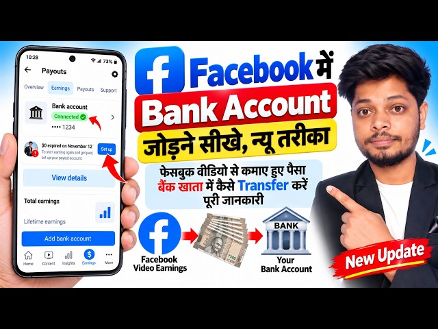 How to Add a Bank Account to Facebook | Facebook Payout Account Setup | Facebook Monetization