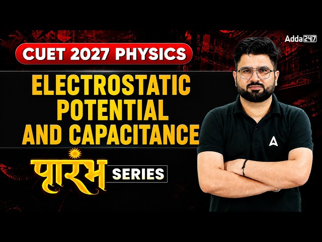 CUET 2027 Physics | Electrostatic Potential & Capacitance Chapter 2 in One Shot | CUET Free Series