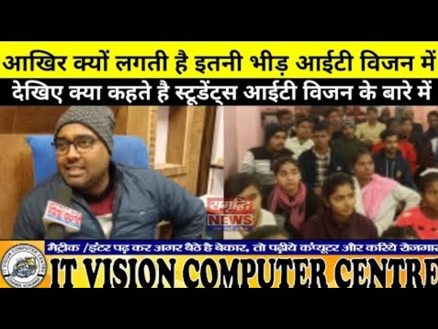 IT VISION COMPUTER CENTRE, A BEST COMPUTER INSTITUTE, REG BY GOVT OF INDIA