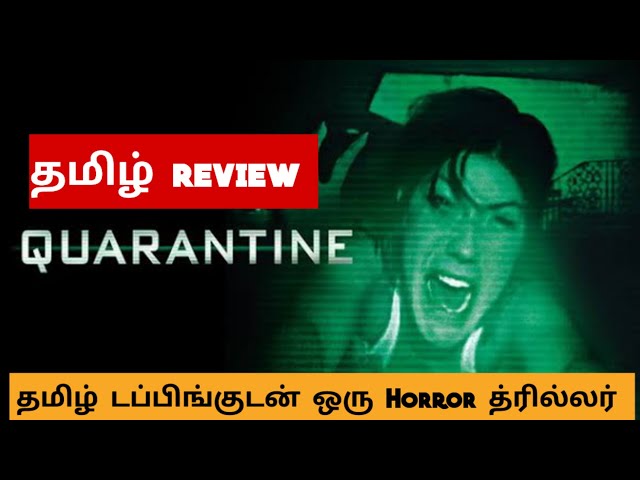 QUARANTINE (2008) Movie Review Tamil | QUARANTINE Tamil Trailer | Bliss Cinemas