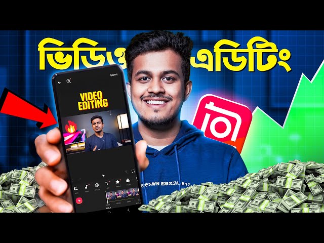 মোবাইল দিয়ে ভিডিও এডিট করুন | Inshot A to Z Masterclass || Inshot  Full Course 2026 | Bangla