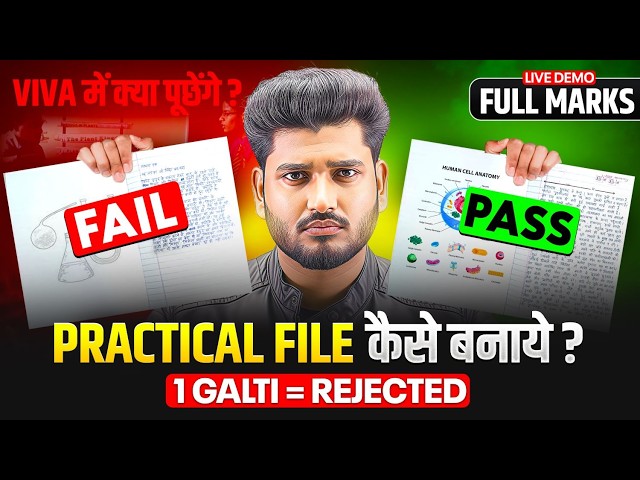 NIOS April 2026 Practical Update 😨 How to Prepare Practical File & Viva Questions