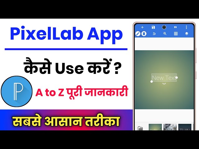 PixelLab App Kaise Use Kare ! How To Use PixelLab App In Hindi ! PixelLab App Full Tutorial In Hindi