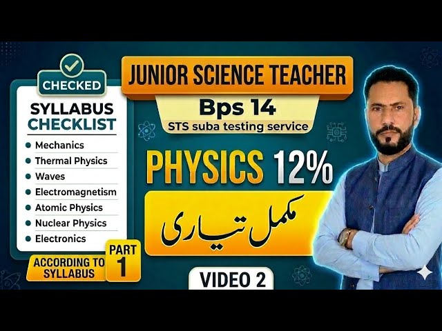 JST Test Preparation 2026| Complete physics Preparation for JST BPS-14 | According to Syllabus 