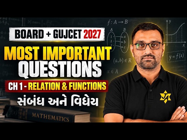 STD 12 MATHS || CHAP 1 || M IMP QUESTIONS || BOARD 2027 || GUJARATI & ENGLISH MEDIUM