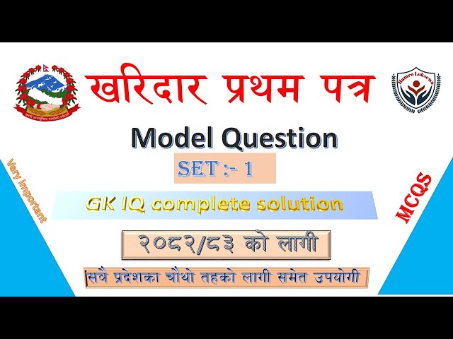 Kharidar first paper model question 2082  | GK IQ  tips and trick | Model question of kharidar 2082