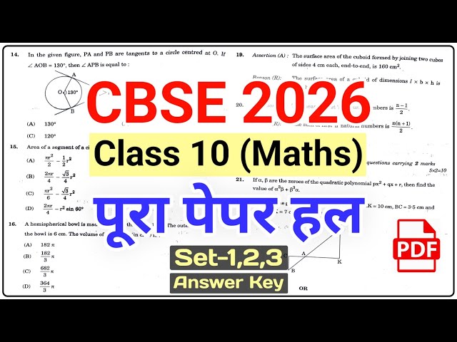 CBSE 10th Maths (Standard) Solved Paper 2026 | CBSE Class 10 Maths Board Question Paper 2026