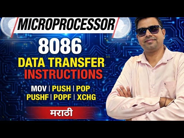 8086 Instructions Set | Data Transfer Instructions Explained in Marathi | MOV PUSH POP 8086