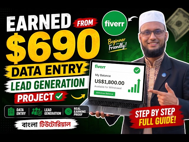 💰 How I Earned $690 with Data Entry & Lead Generation | Bangla Tutorial