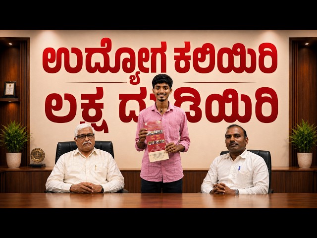 Master a profession. Earn lakhs.