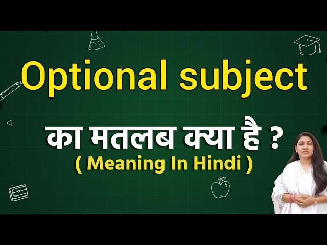 Optional subject meaning in hindi | Optional subject ka matlab kya hota hai | Word meaning