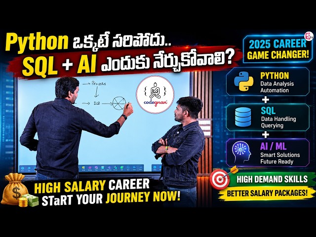 Python + SQL + AI: The Most Powerful Skill Combination for the Next 10 Years! SumanTV Anchor Naga...