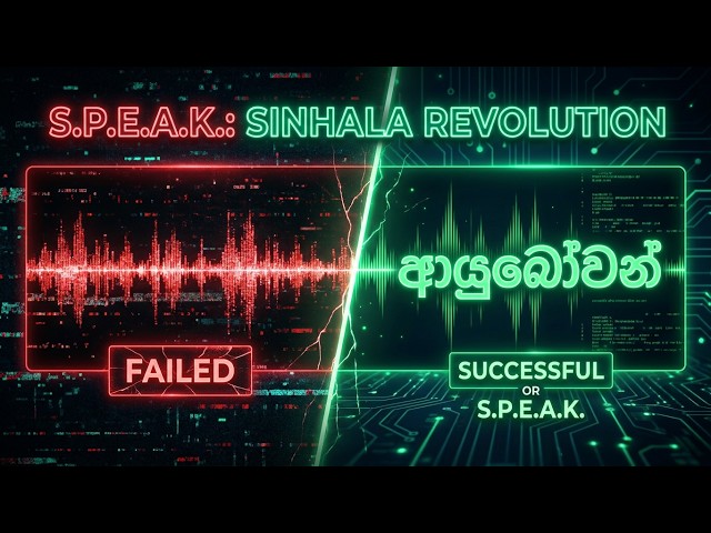 S.P.E.A.K.: Revolutionizing Sinhala Speech Recognition