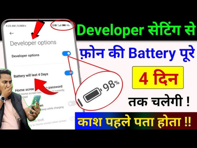 Developer Option Hidden Features to Fix Battery Drain Problem | Increase Battery Life New Setting