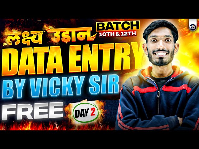 Lakshya/UDAAN Day 2 | NIOS Class 12th/10th Data Entry Chapter 4 | Formatting of Documents