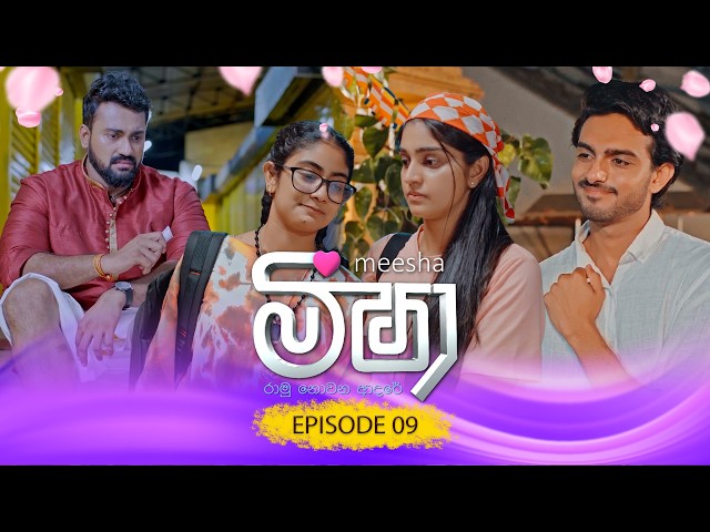 Meesha (මීෂා) | Episode 09 - (2026-07-30) | ITN
