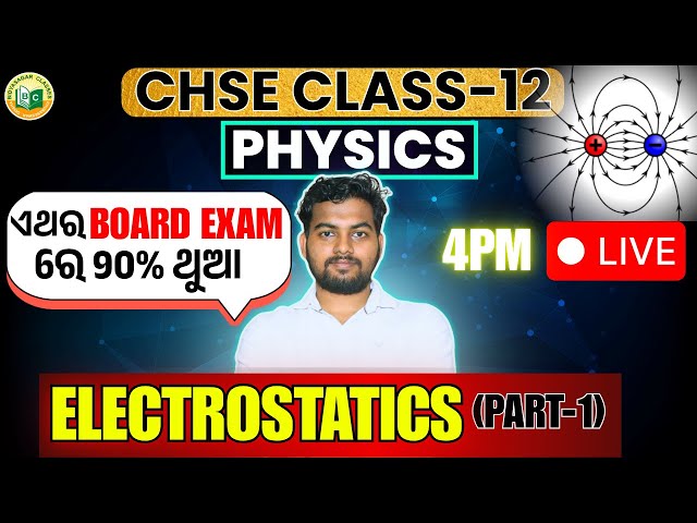 CHSE BOARD CLASS 12 | Class 12 Physics Preparation | Electrostatic CLASS-1 #bidyasagarclasses_chse
