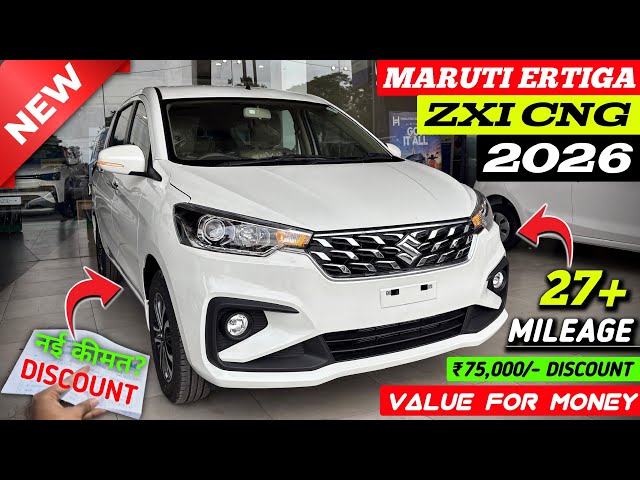 Updated✅ Maruti New Ertiga 2026 | Ertiga Zxi Cng Model | New Ertiga Cng | Ertiga 2026 New Model ||