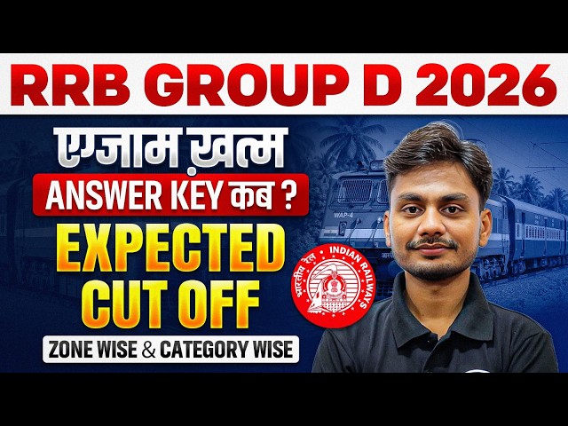 RRB Group D Expected Cut Off 2026 | RRB Group D Answer Key Kab Tak Aayegi |Group D Cut Off Zone Wise