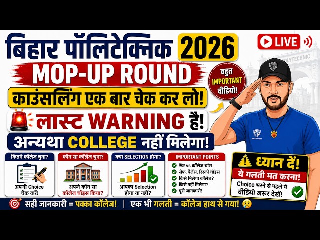 Final Mop Up Round Choice Check: Last Warning #dcece
