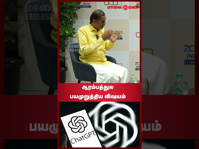 ஆரம்பத்துல பயமுறுத்திய விஷயம் | Maalaimalar