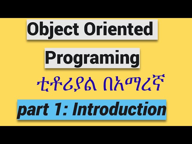 JAVA TUTORIAL :  ክፍል 1:Introduction #habesha #amharic #javaprogramming #programming