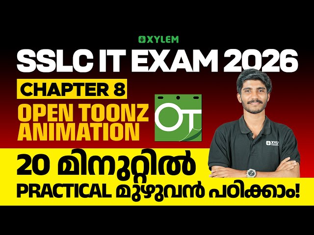 SSLC IT Exam 2026 | Chapter 8: Open Toonz Animation | 20 മിനുറ്റിൽ  Practical മുഴുവൻ പഠിക്കാം| Xylem