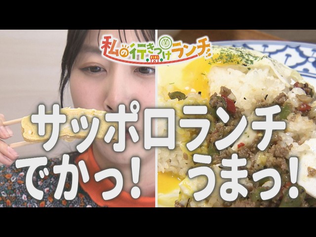 [My Favorite Lunch Spots] Introducing two restaurants that Omata Ayori frequents! Healthy yet fil...