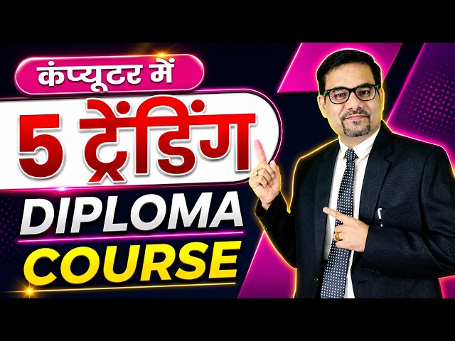 High-Paying Jobs:5 Trending Diploma Courses in Computer | Job-Oriented Computer Courses | Must watch