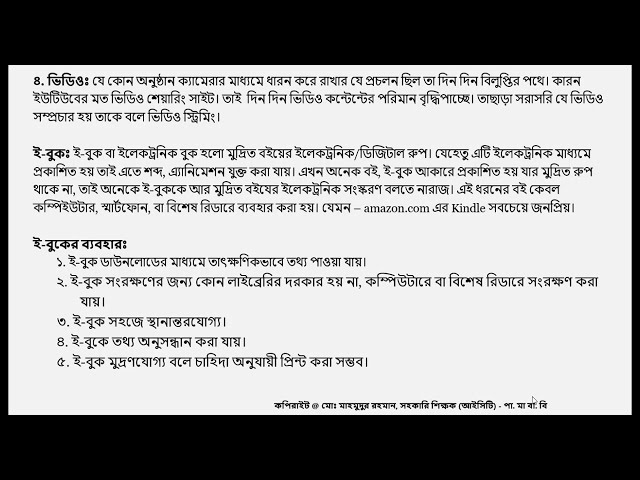 ICT Bangla Class 9 10 Chapter 3