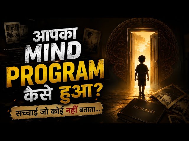 What Is Mind Programming? | Conscious & Subconscious Mind Explained in Hindi