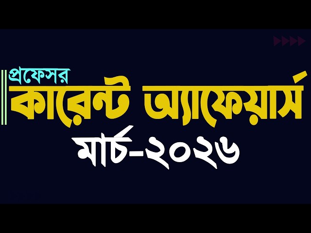 Current Affairs March 2026 Job Admission preparation Update Gk Current Affairs Myclassroom