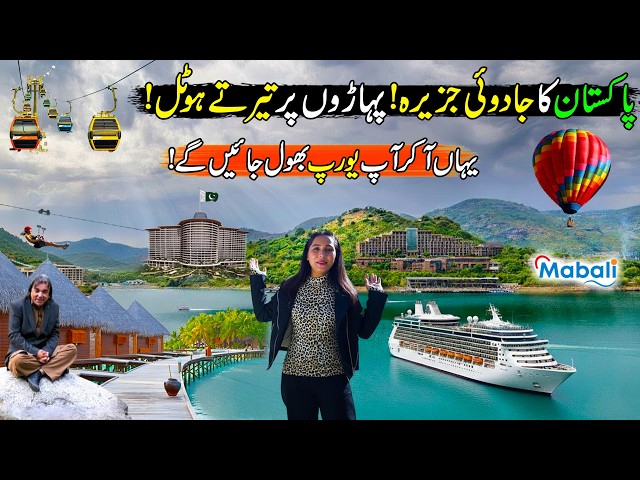 This Is Not Europe Or Dubai | Mabali Island Resort Pakistan | Modern Destination For Adventure