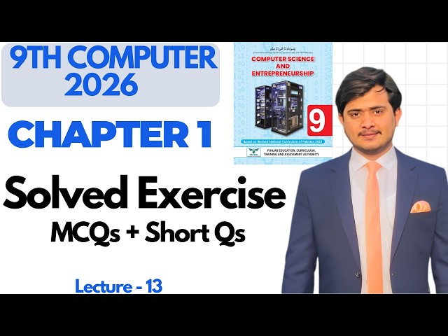 9th Computer Chapter 1 - Exercise MCQs & Short Qs Solved | Ch 1 - Lec 12
