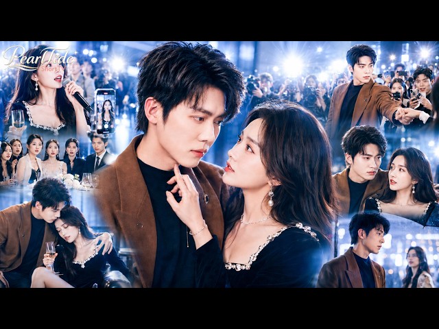 卡戎❤️醉酒后她当众向死对头影帝表白，还甜喊“宝贝”被全网直播！所有人等她社死，谁知影帝反手认爱：我等了她8年！#drama #full