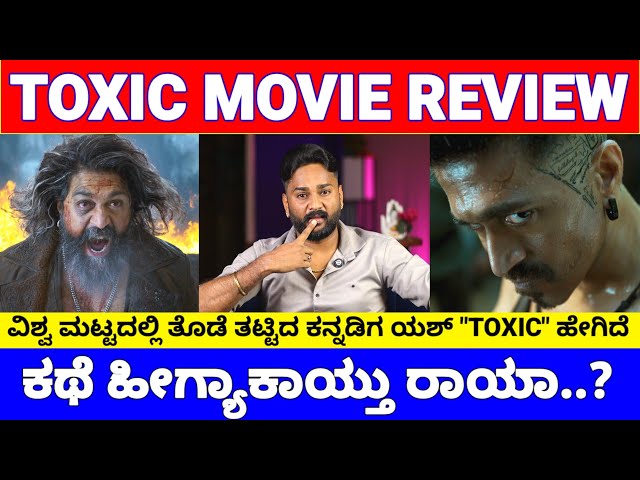 Toxic Movie Review | Toxic Kannada Movie Review | Yash Toxic Review | Toxic Honest Review