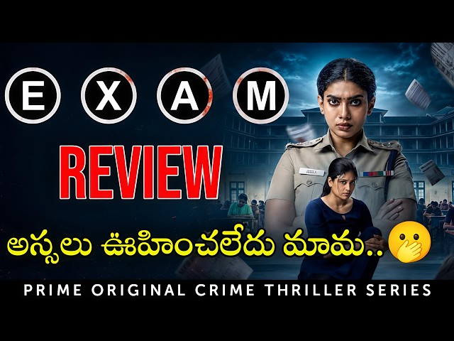 EXAM Series Review in Telugu | Amazon Prime 